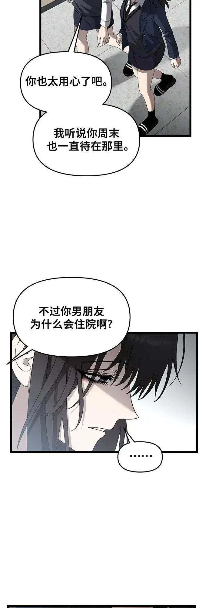 漫画《从梦到自由》第123话第29张图