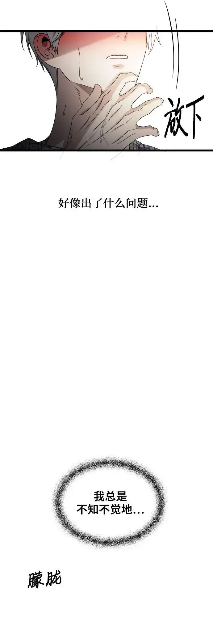 漫画《从梦到自由》第123话第3张图