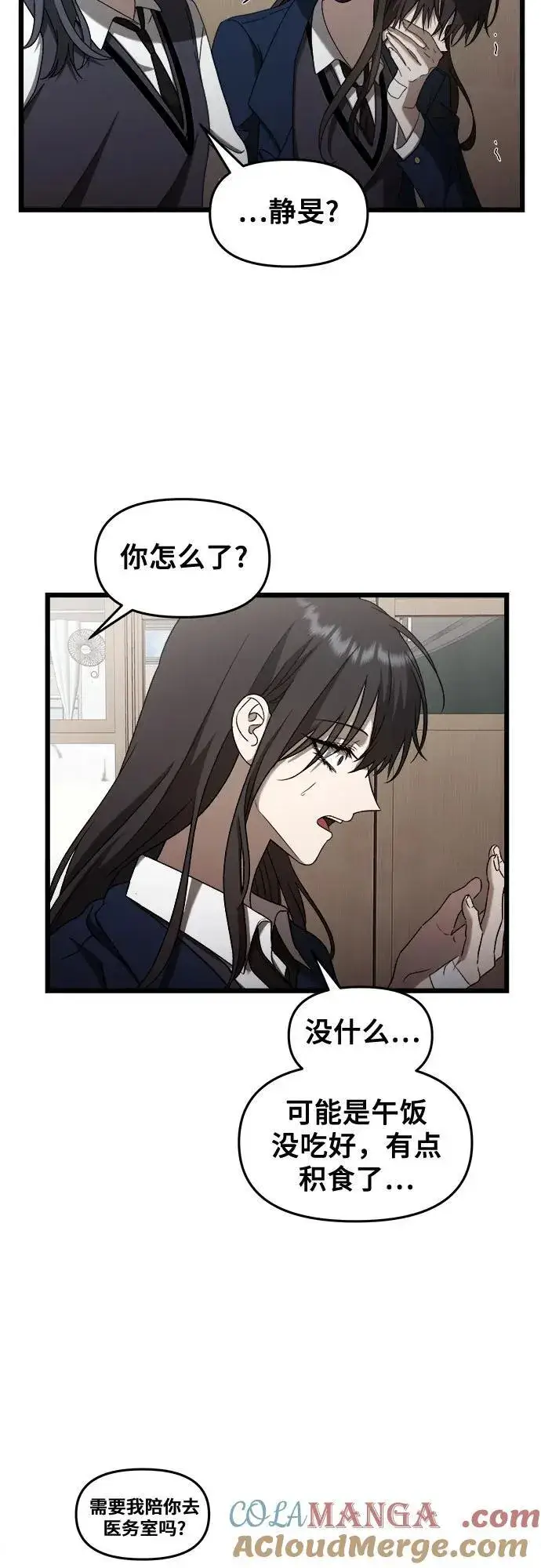 漫画《从梦到自由》第123话第34张图