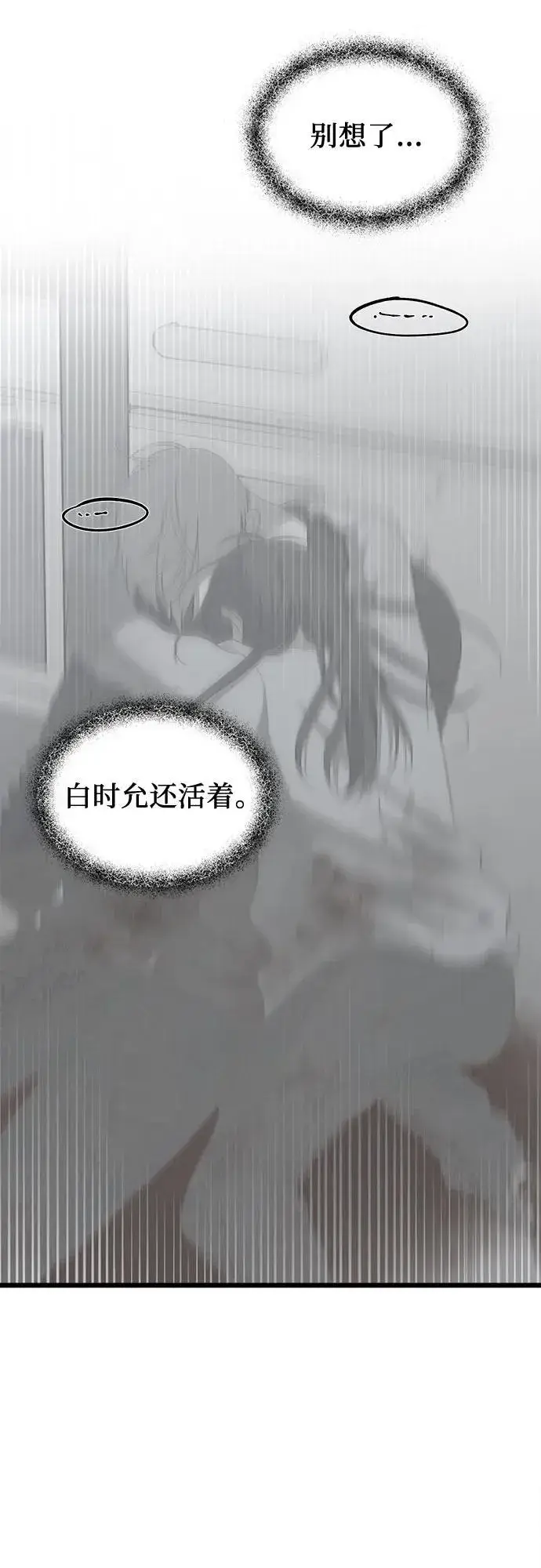 漫画《从梦到自由》第123话第35张图