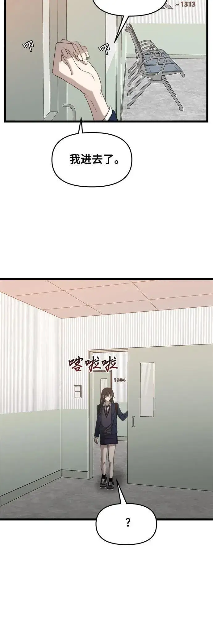漫画《从梦到自由》第123话第39张图