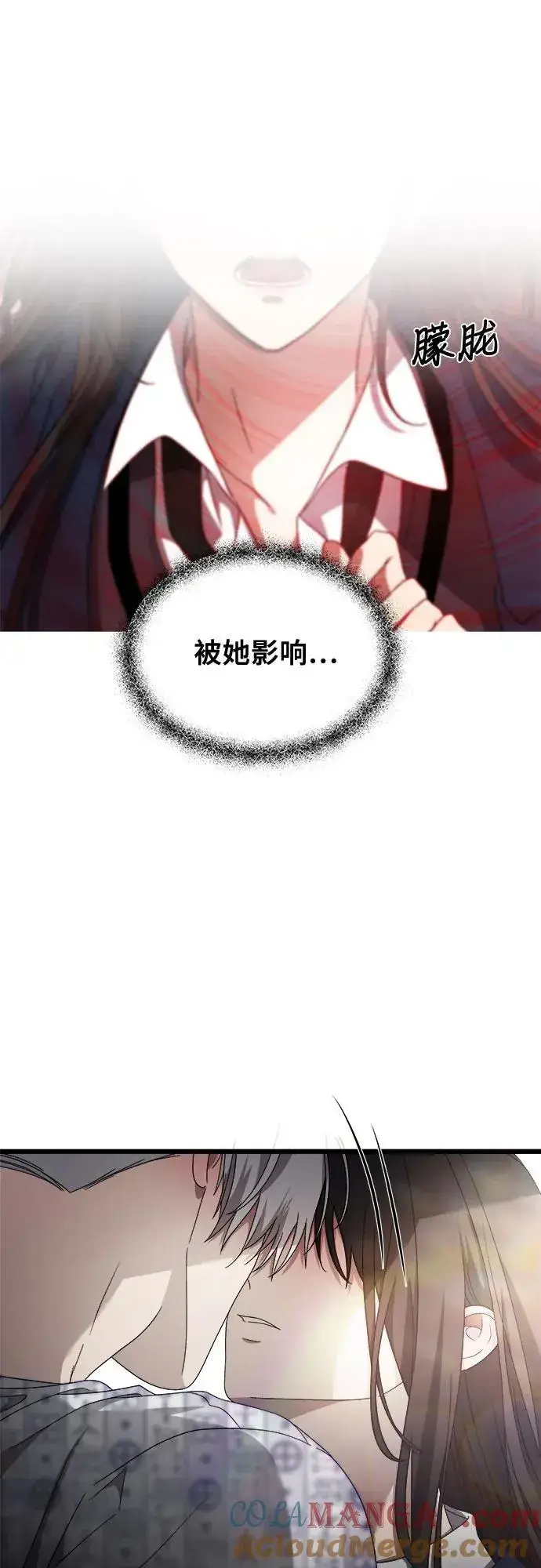 漫画《从梦到自由》第123话第4张图