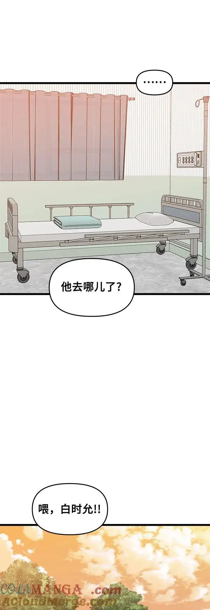 漫画《从梦到自由》第123话第40张图
