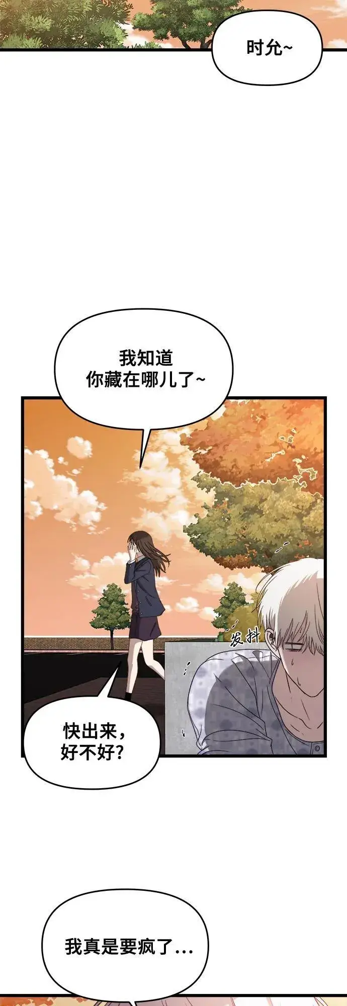 漫画《从梦到自由》第123话第41张图