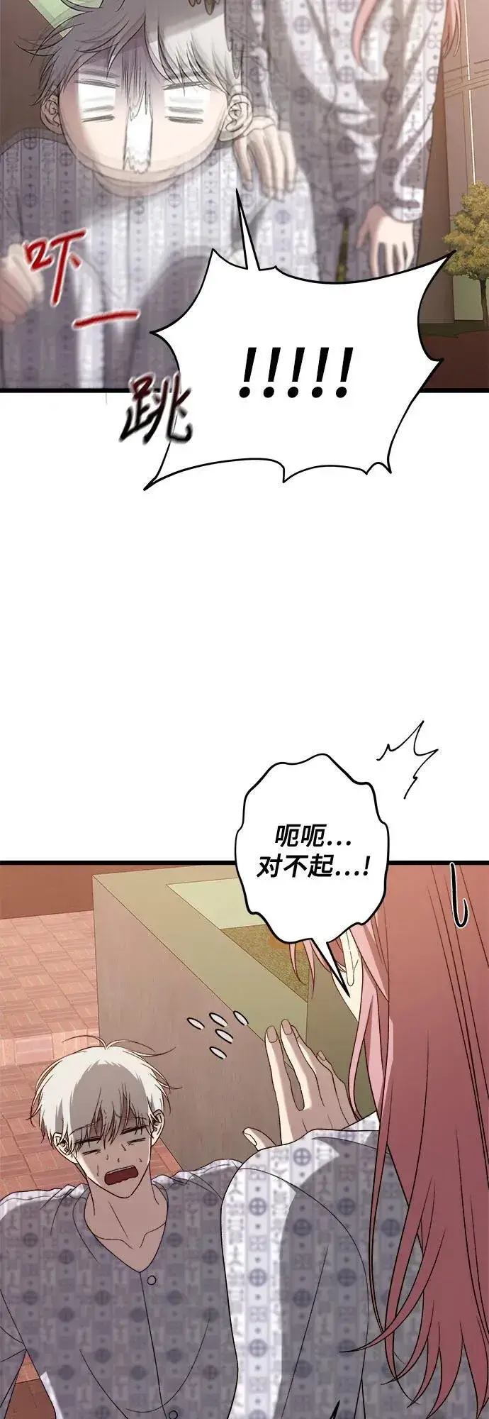 漫画《从梦到自由》第123话第44张图