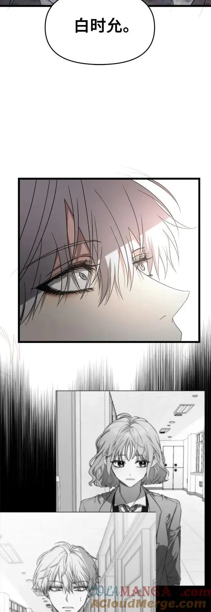 漫画《从梦到自由》第123话第46张图