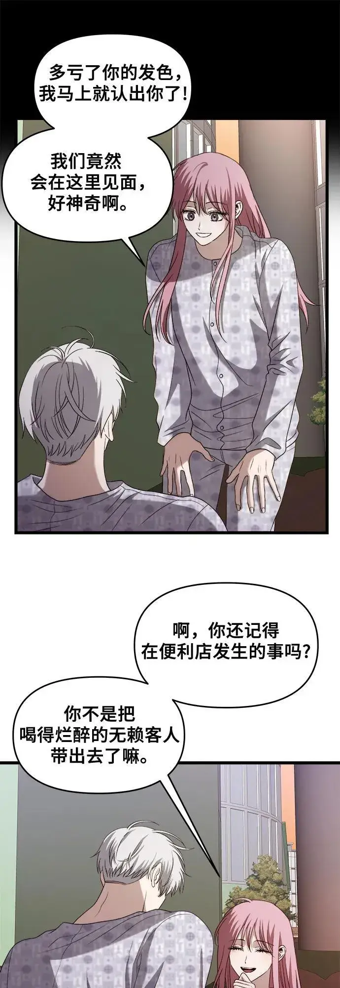 漫画《从梦到自由》第123话第48张图