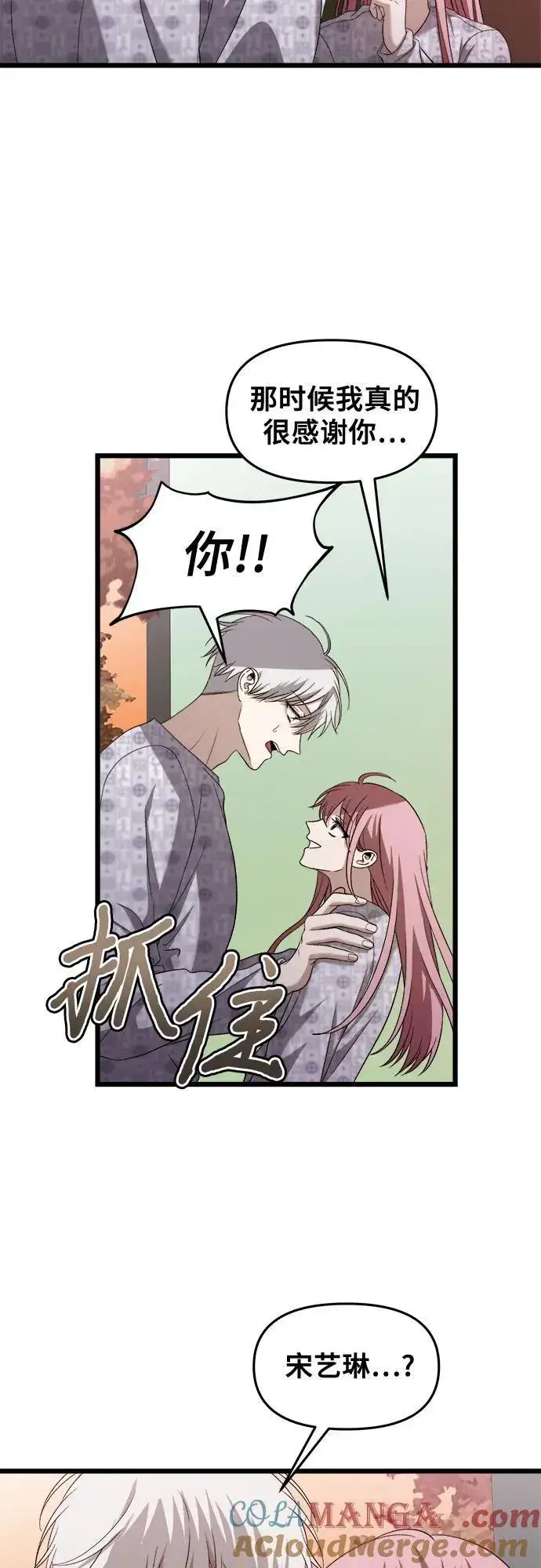 漫画《从梦到自由》第123话第49张图
