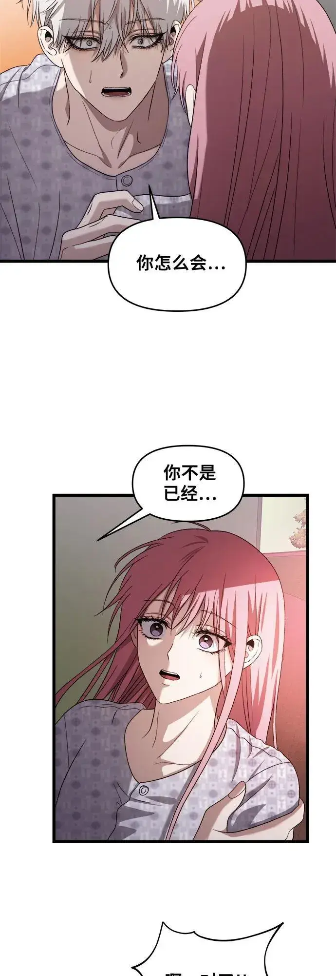 漫画《从梦到自由》第123话第50张图