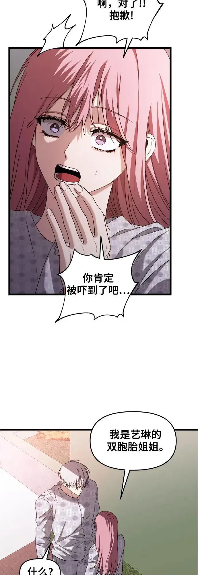 漫画《从梦到自由》第123话第51张图
