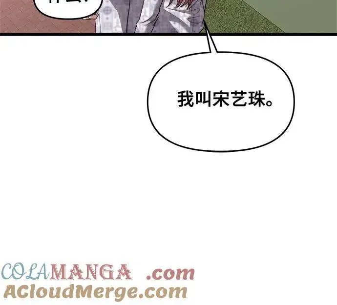 漫画《从梦到自由》第123话第52张图