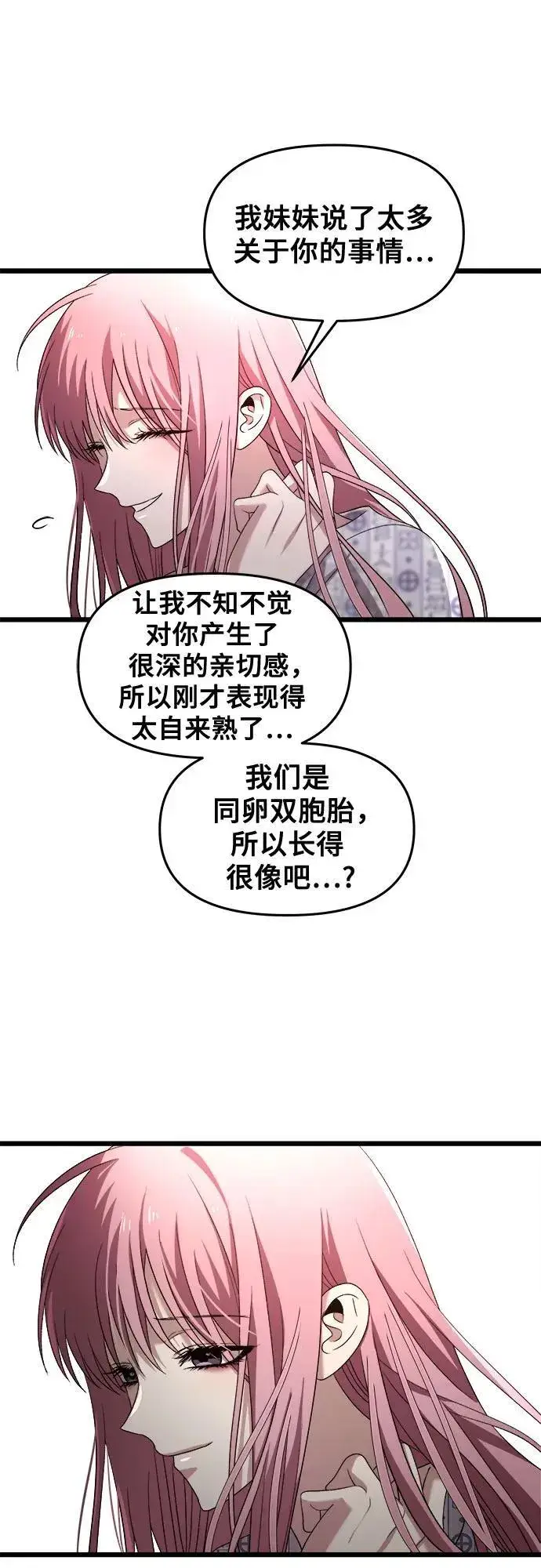 漫画《从梦到自由》第123话第53张图