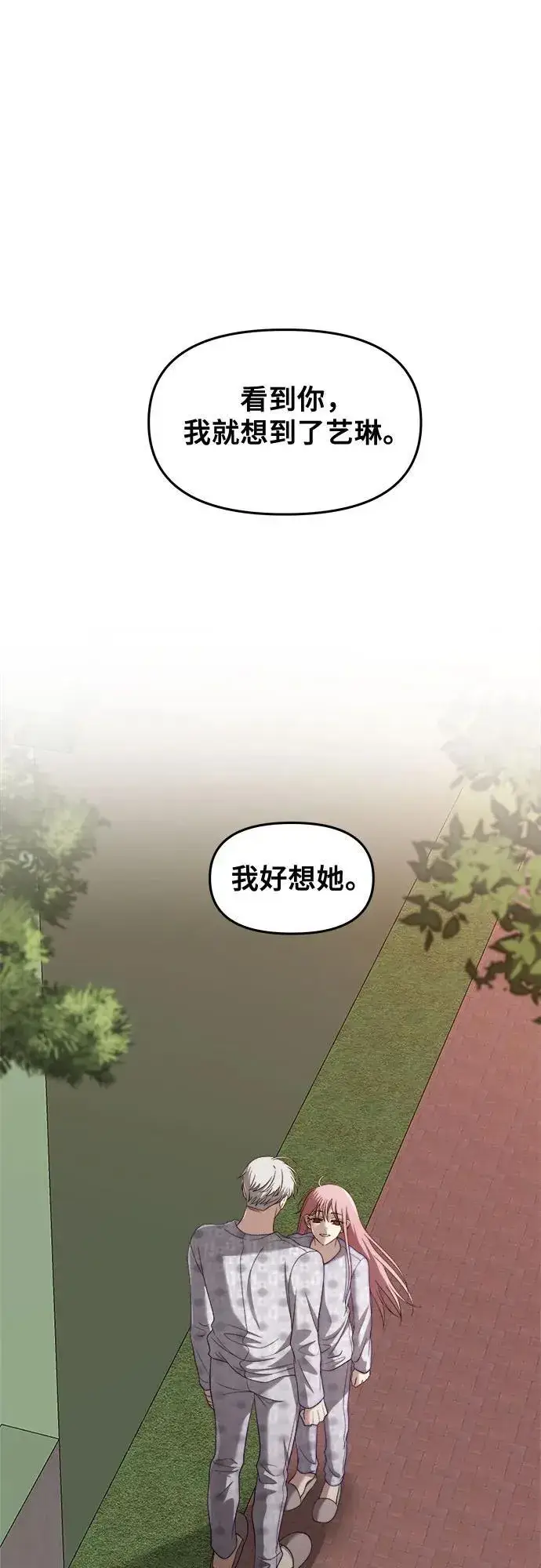 漫画《从梦到自由》第123话第54张图