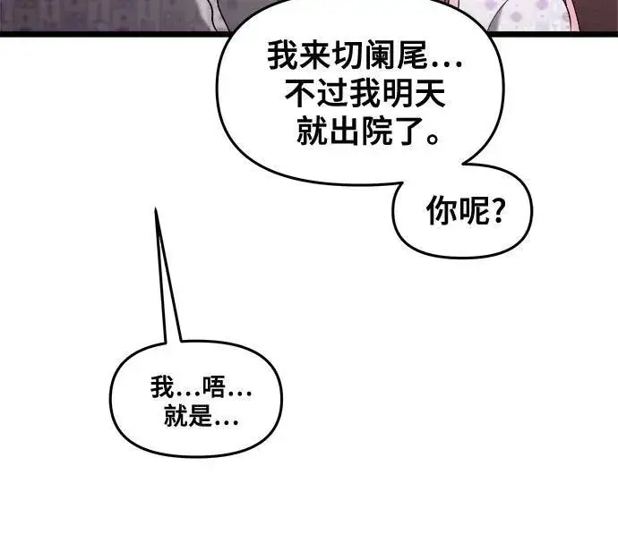 漫画《从梦到自由》第123话第62张图