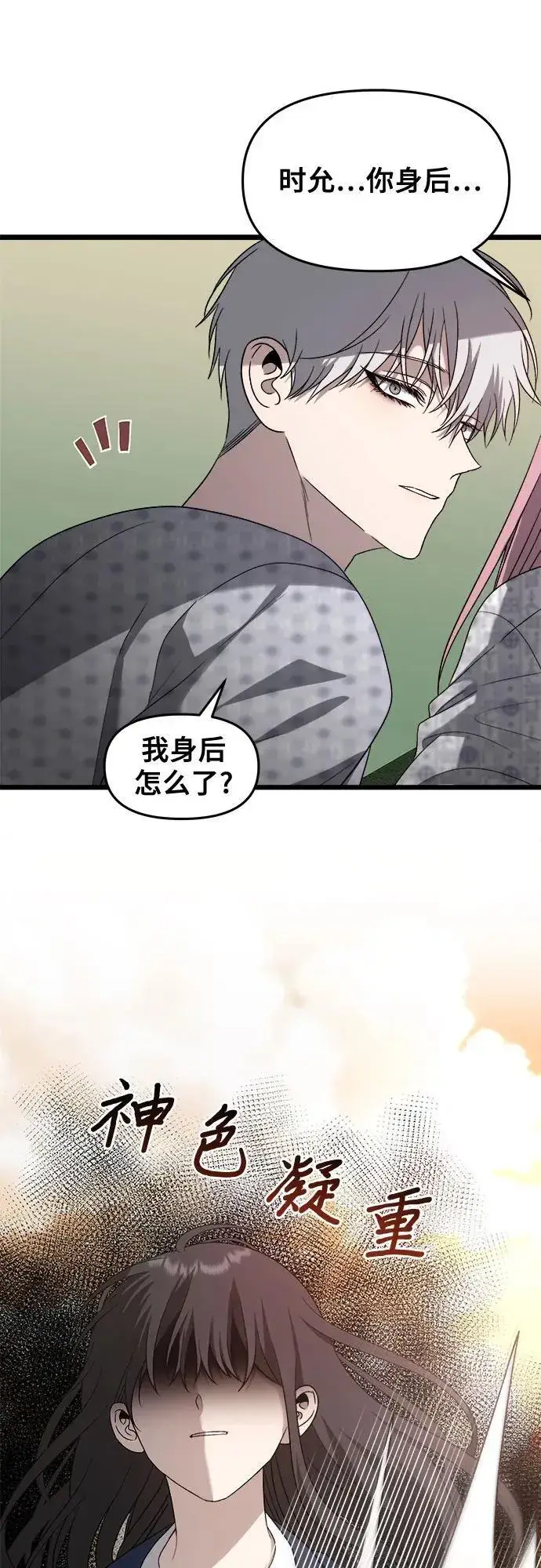 漫画《从梦到自由》第123话第63张图