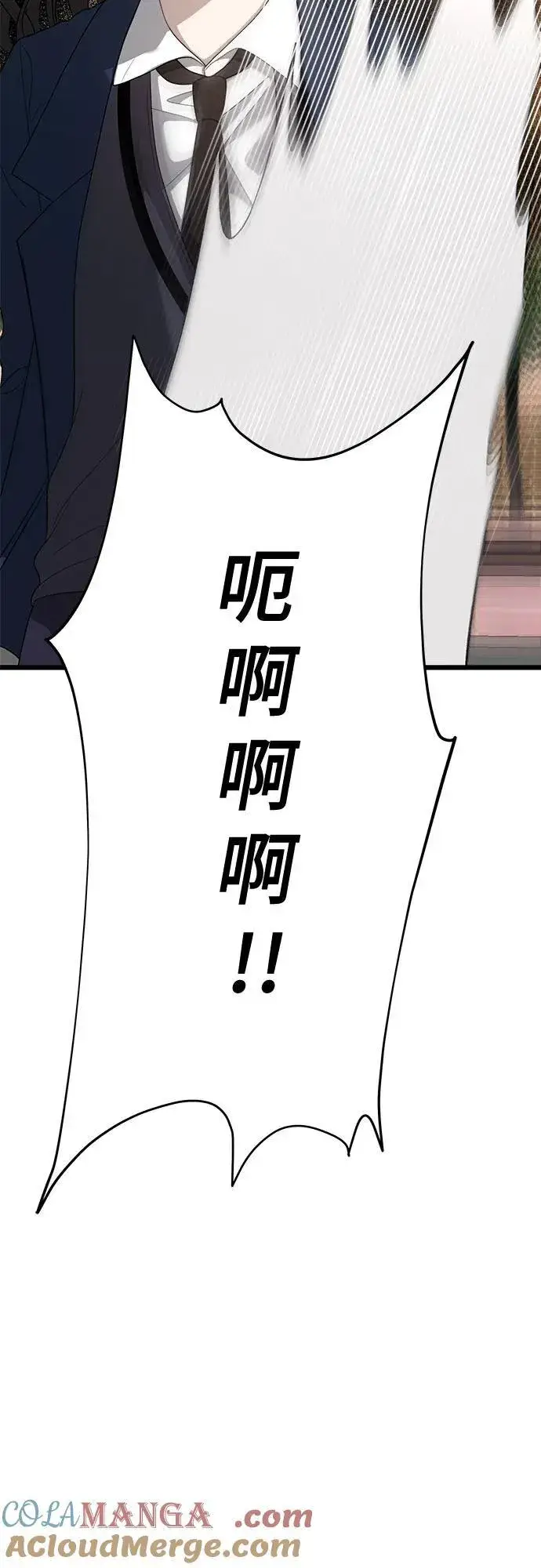 漫画《从梦到自由》第123话第64张图