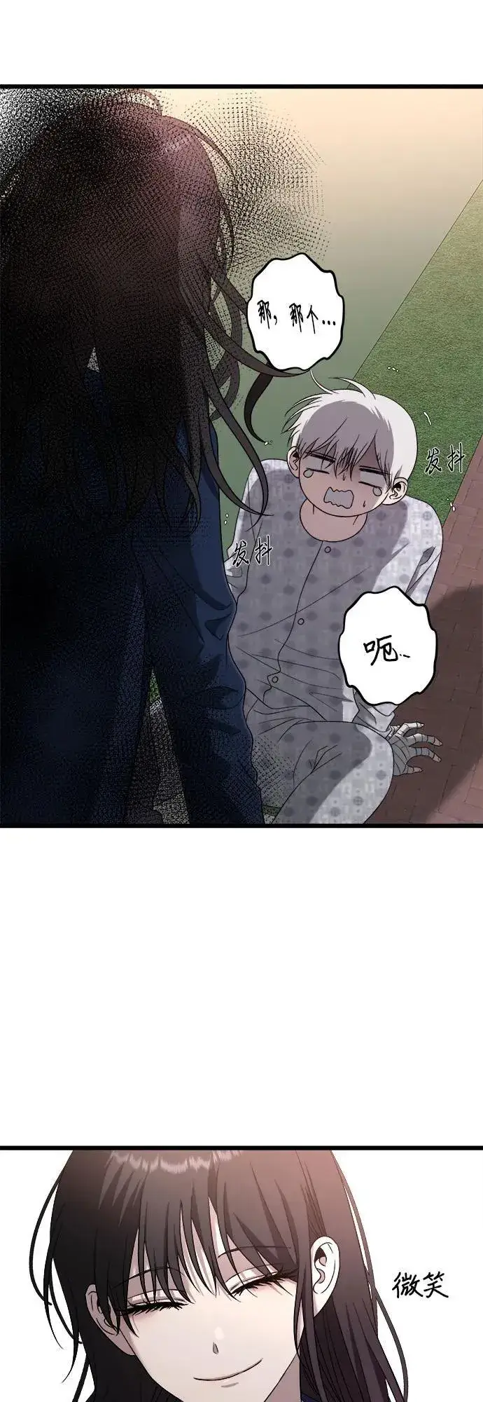 漫画《从梦到自由》第123话第65张图