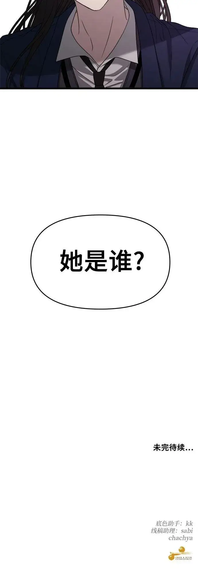 漫画《从梦到自由》第123话第66张图