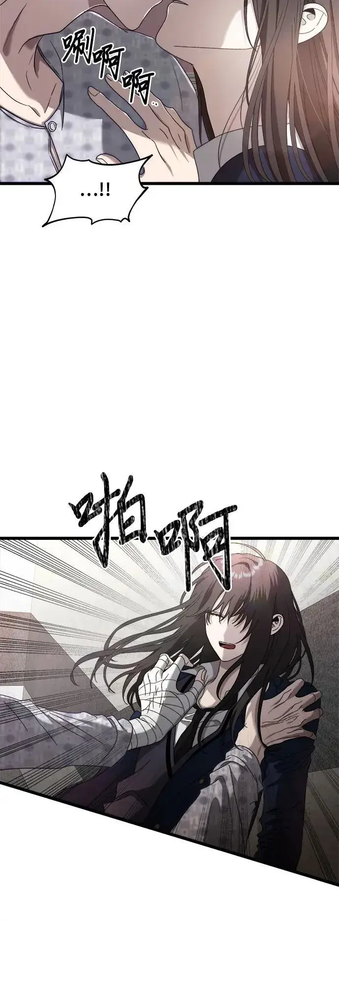 漫画《从梦到自由》第123话第9张图