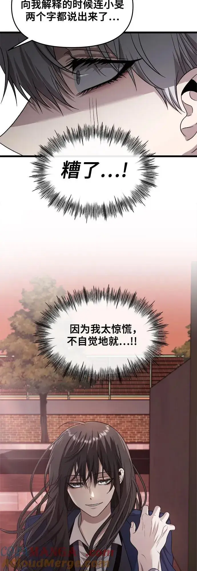 漫画《从梦到自由》第124话第10张图