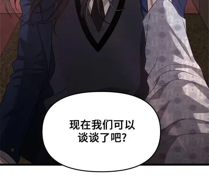 漫画《从梦到自由》第124话第11张图