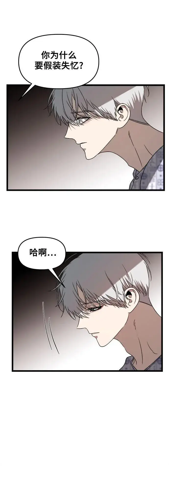 漫画《从梦到自由》第124话第12张图