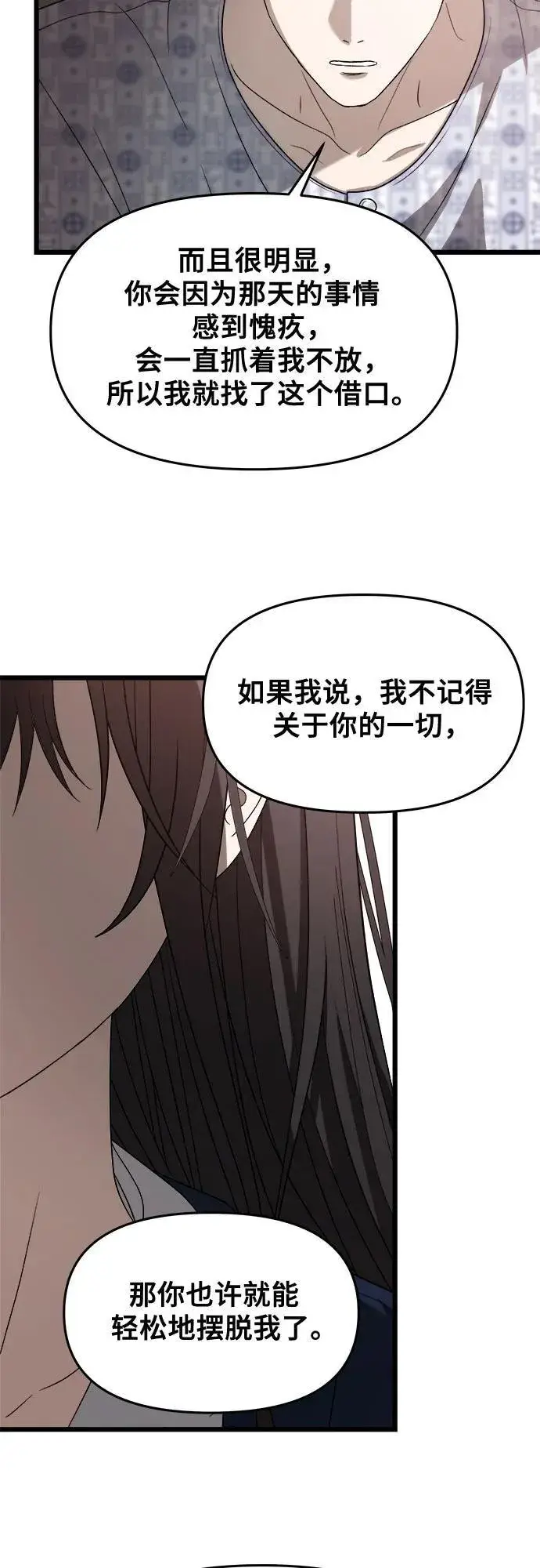 漫画《从梦到自由》第124话第14张图
