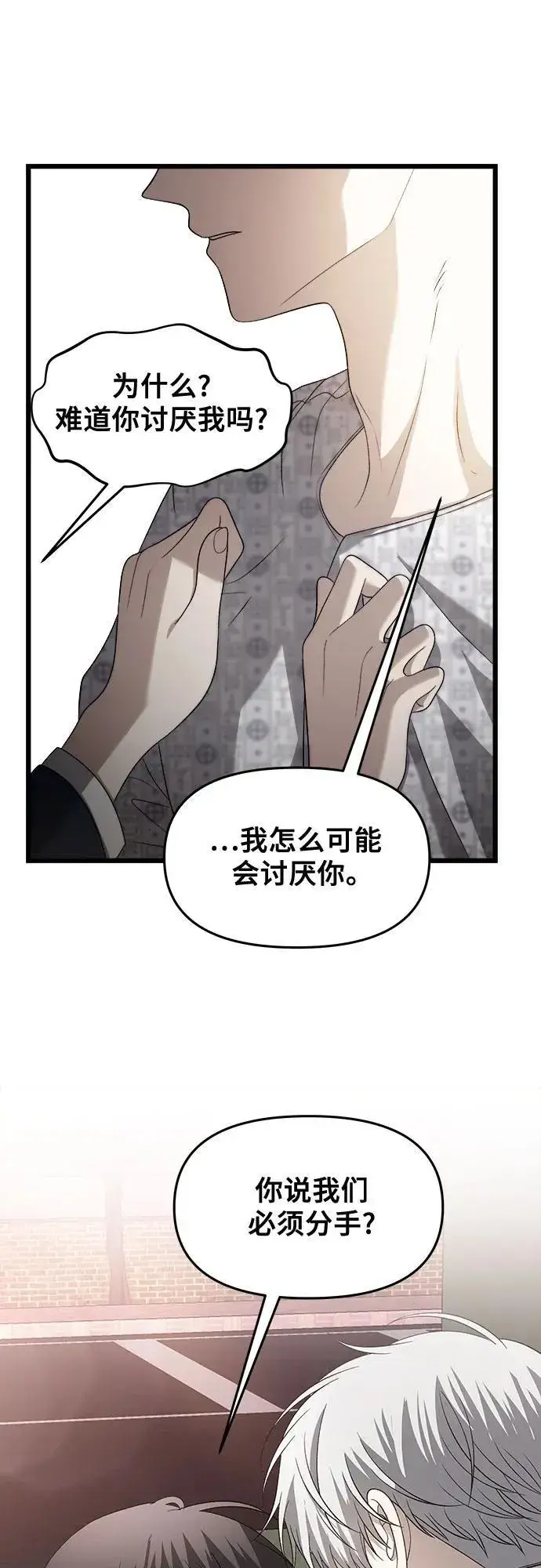 漫画《从梦到自由》第124话第17张图