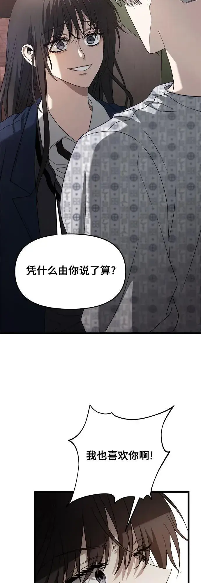 漫画《从梦到自由》第124话第18张图
