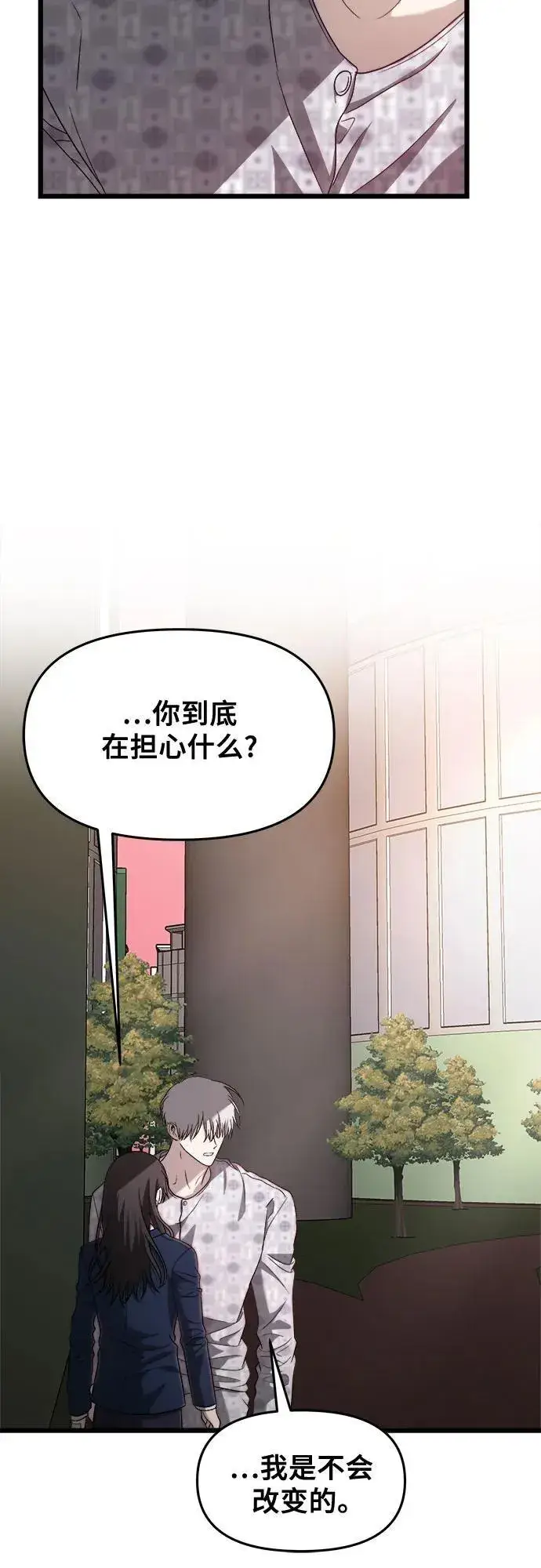 漫画《从梦到自由》第124话第20张图