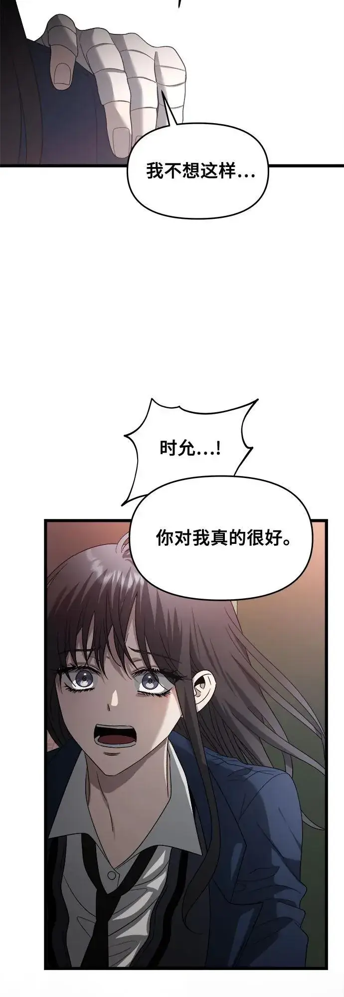 漫画《从梦到自由》第124话第24张图