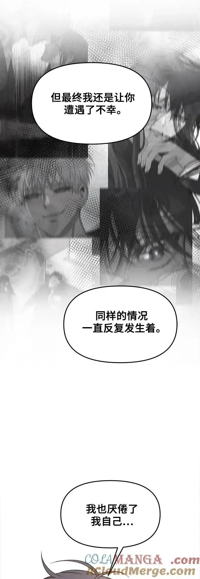 漫画《从梦到自由》第124话第25张图