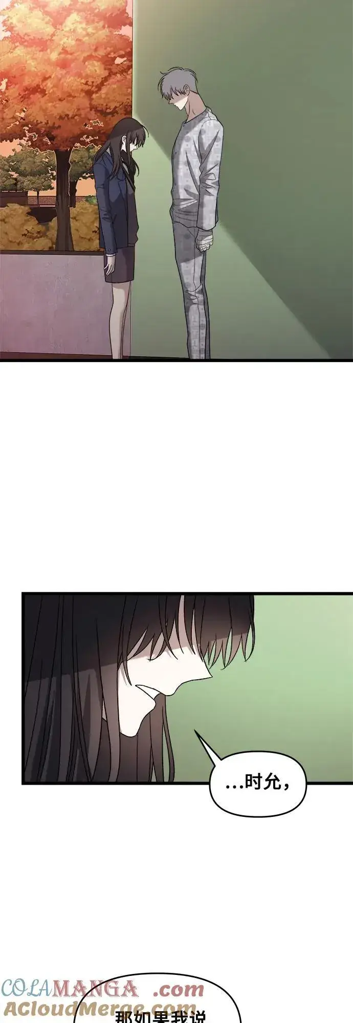 漫画《从梦到自由》第124话第28张图