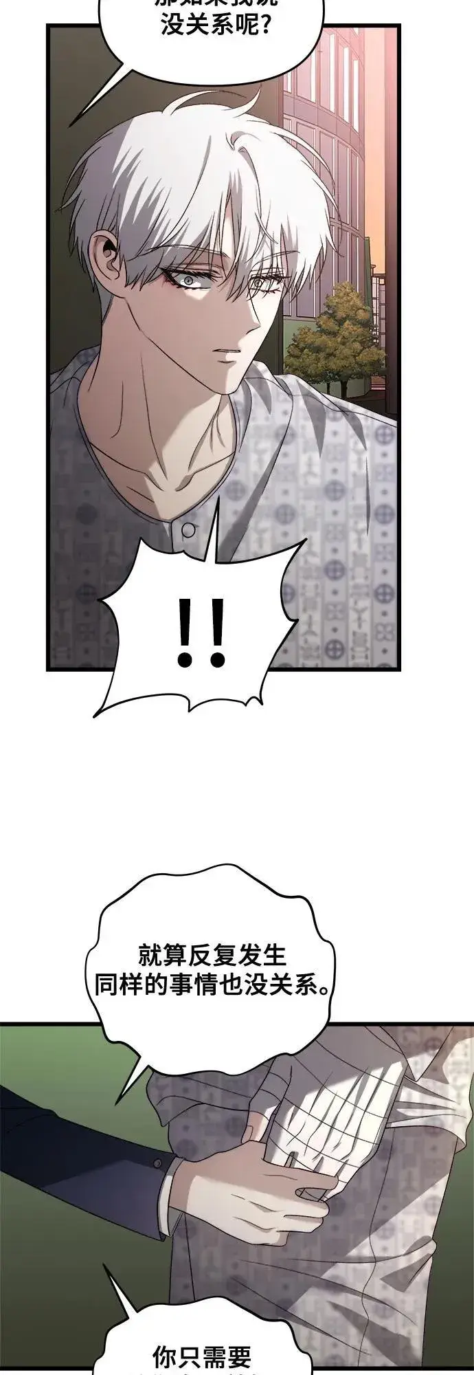 漫画《从梦到自由》第124话第29张图