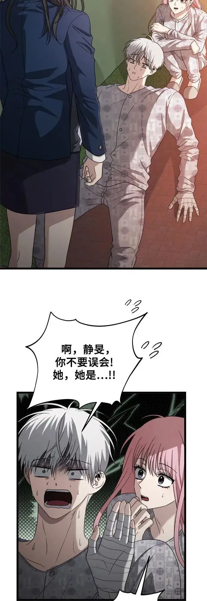 漫画《从梦到自由》第124话第3张图