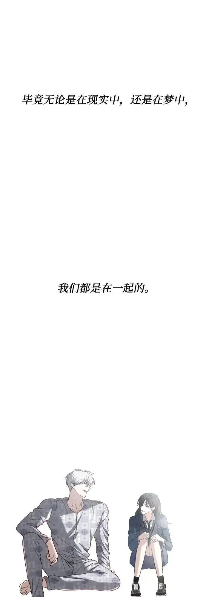 漫画《从梦到自由》第124话第32张图