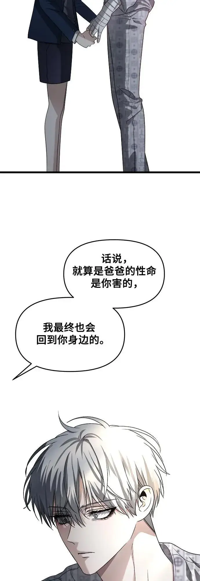 漫画《从梦到自由》第124话第35张图