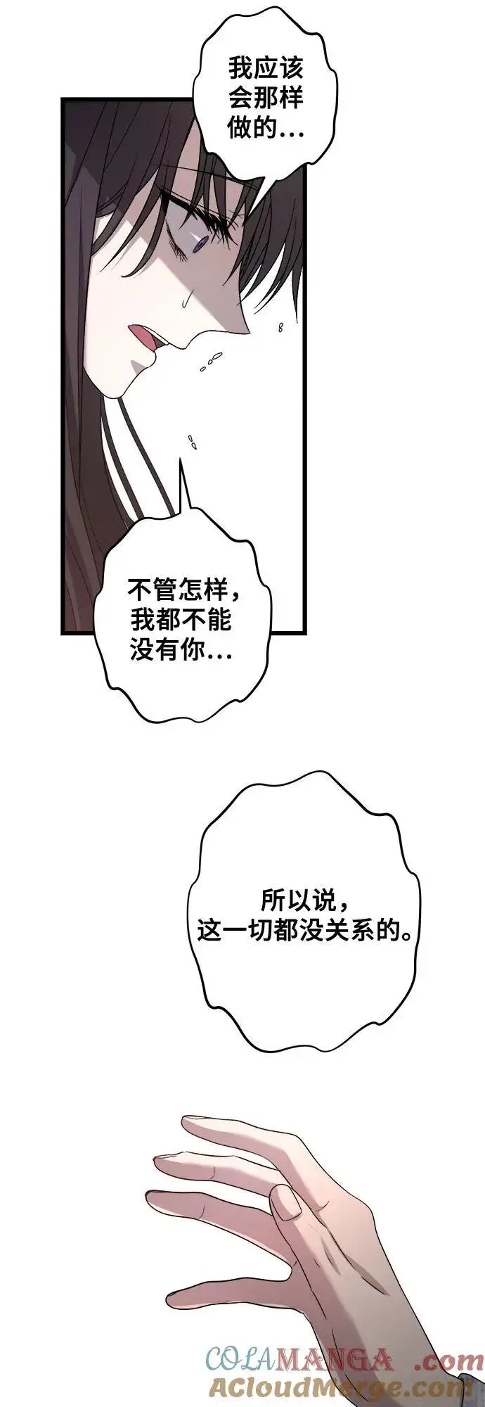 漫画《从梦到自由》第124话第37张图