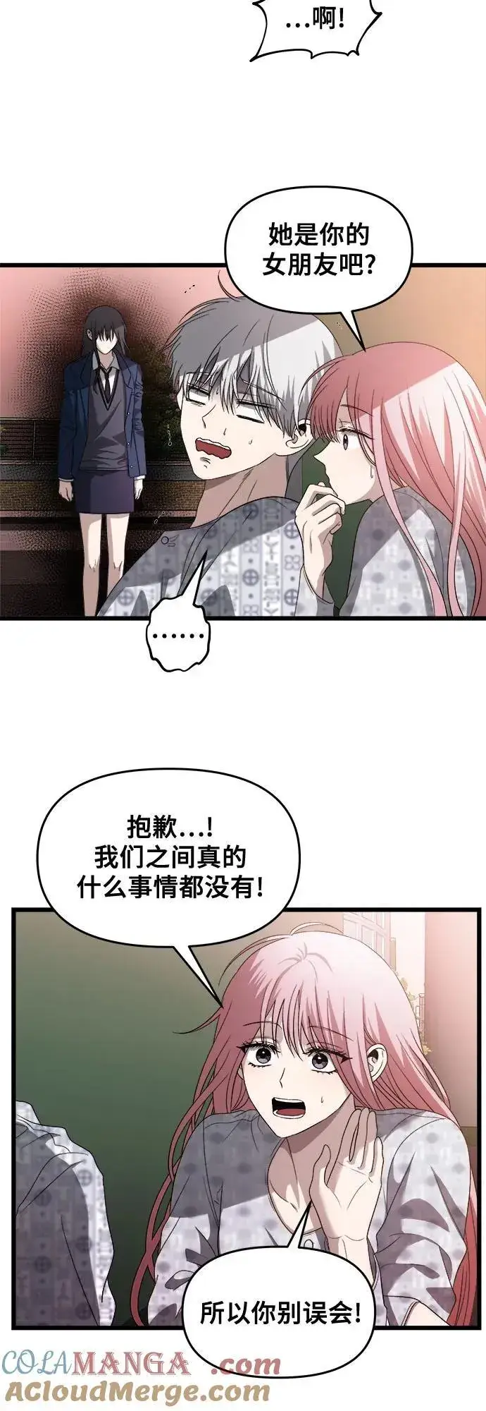 漫画《从梦到自由》第124话第4张图