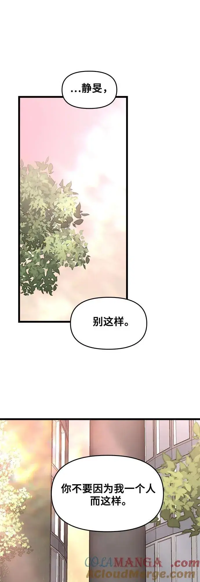 漫画《从梦到自由》第124话第40张图