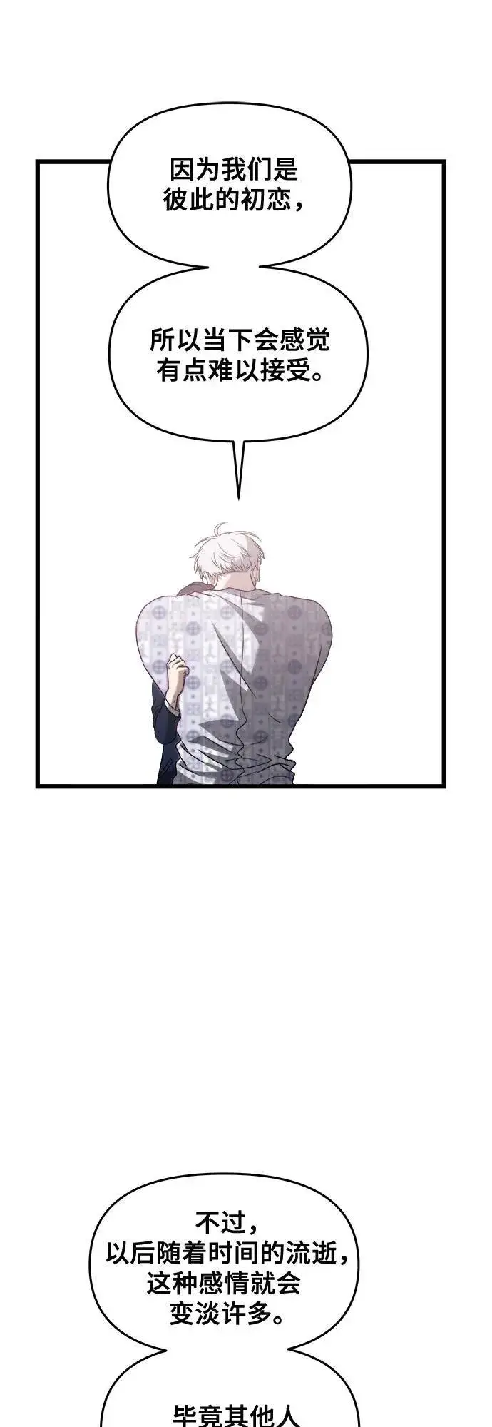 漫画《从梦到自由》第124话第42张图