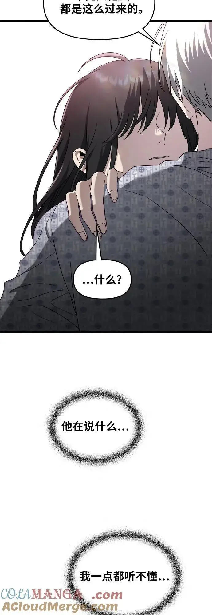 漫画《从梦到自由》第124话第43张图