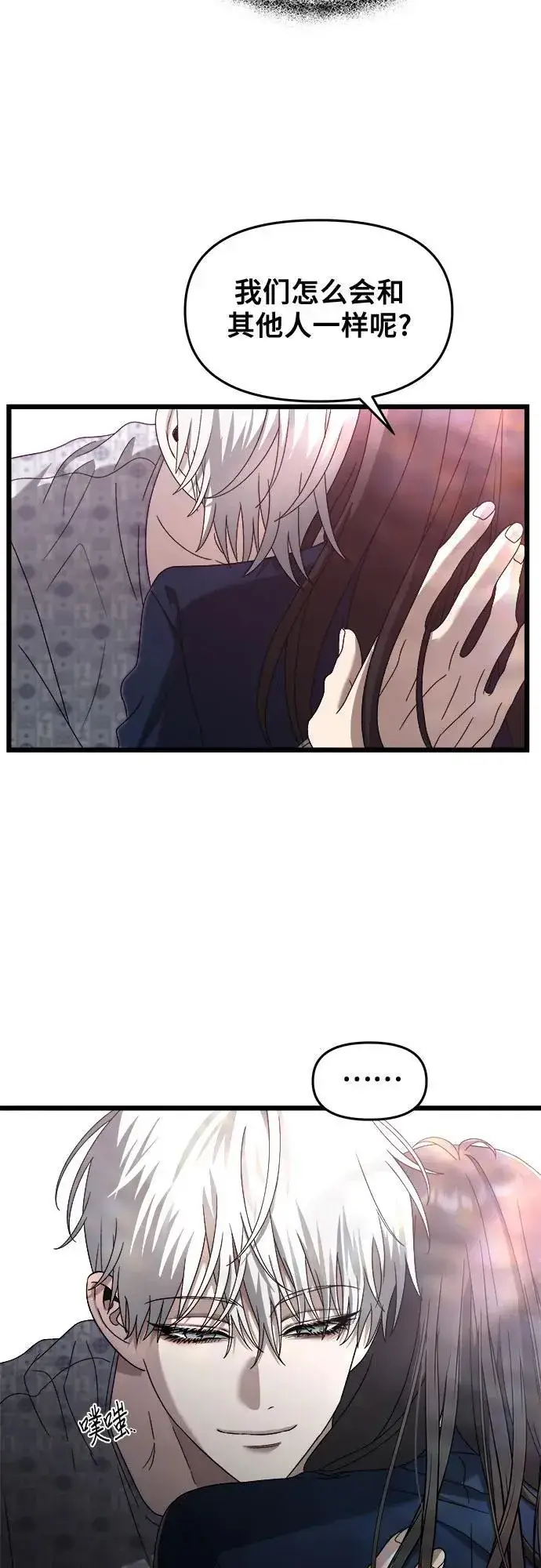 漫画《从梦到自由》第124话第44张图