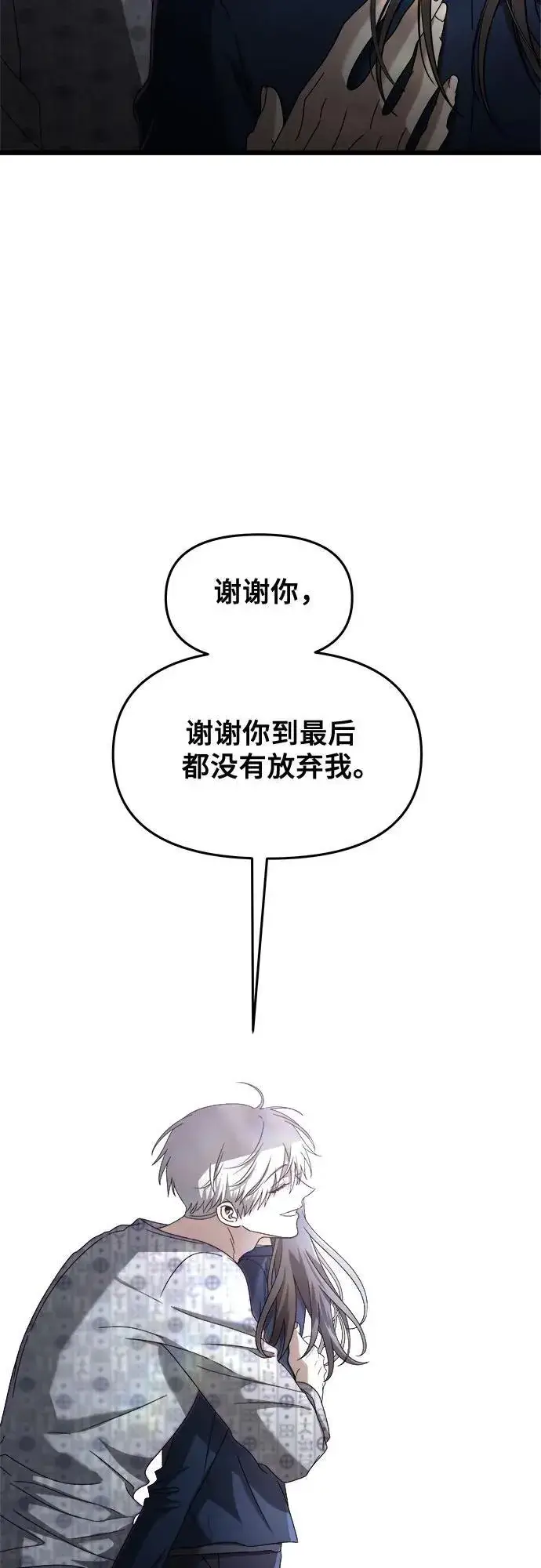 漫画《从梦到自由》第124话第45张图