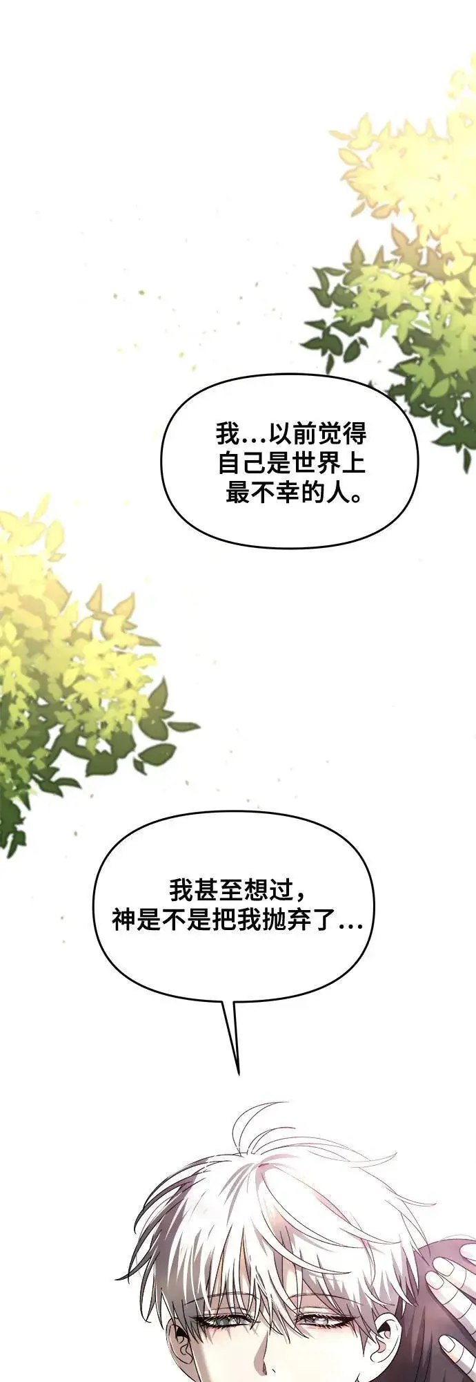 漫画《从梦到自由》第124话第47张图