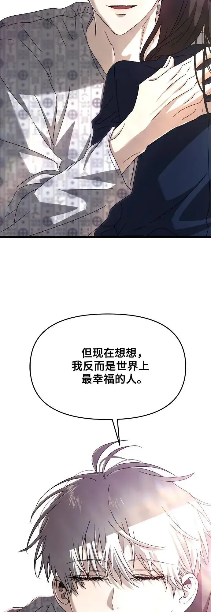漫画《从梦到自由》第124话第48张图