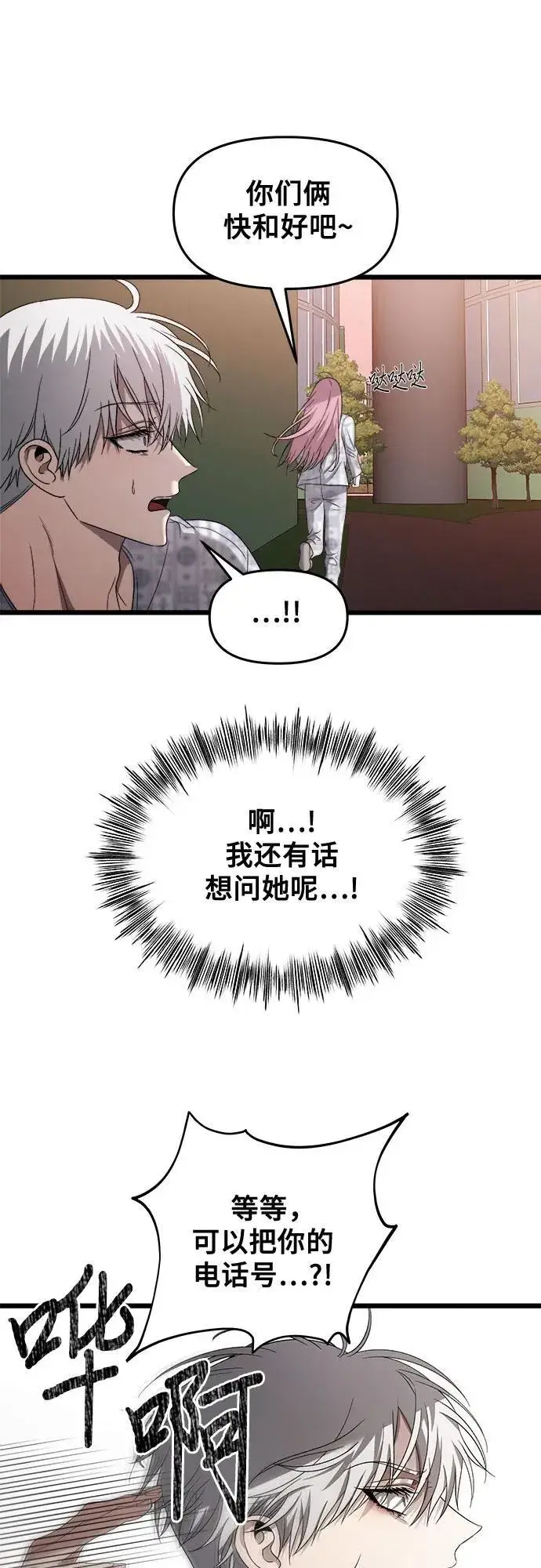 漫画《从梦到自由》第124话第5张图