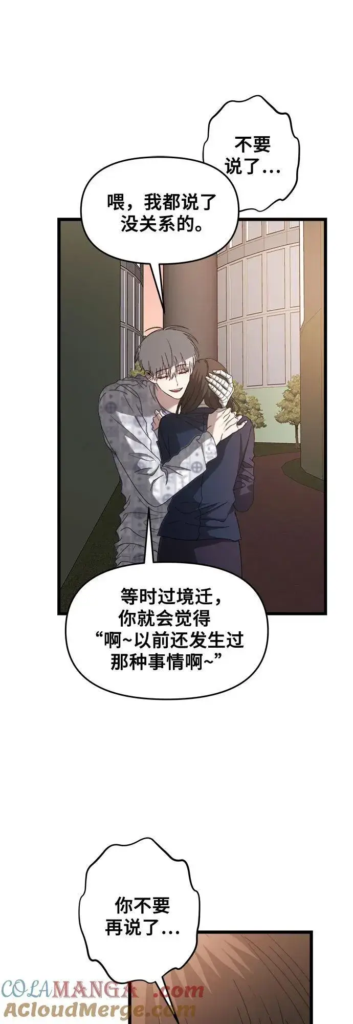 漫画《从梦到自由》第124话第52张图
