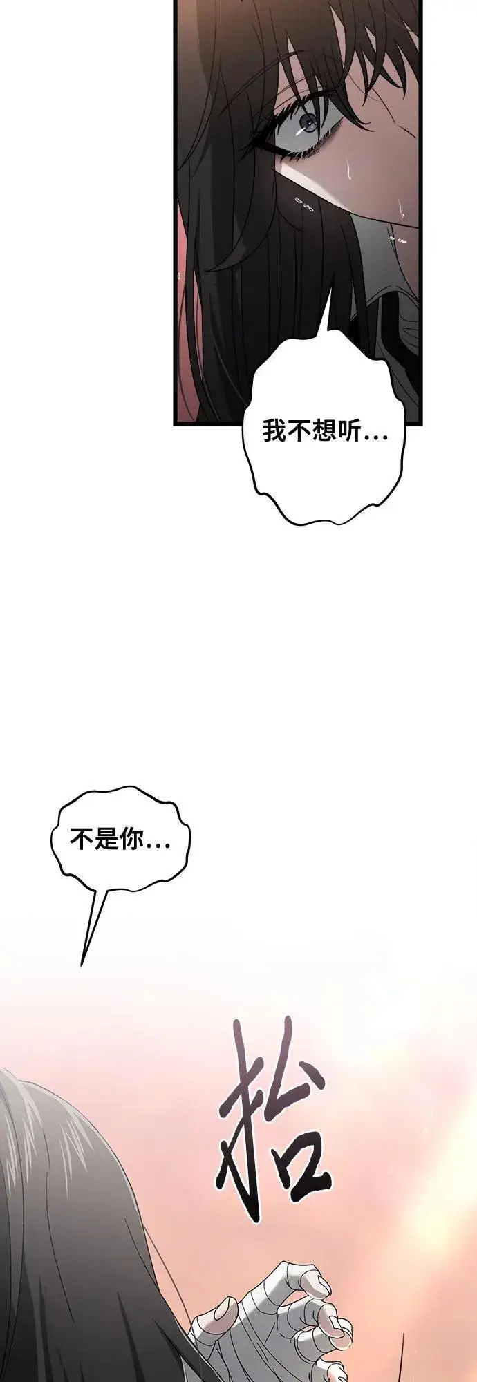 漫画《从梦到自由》第124话第53张图