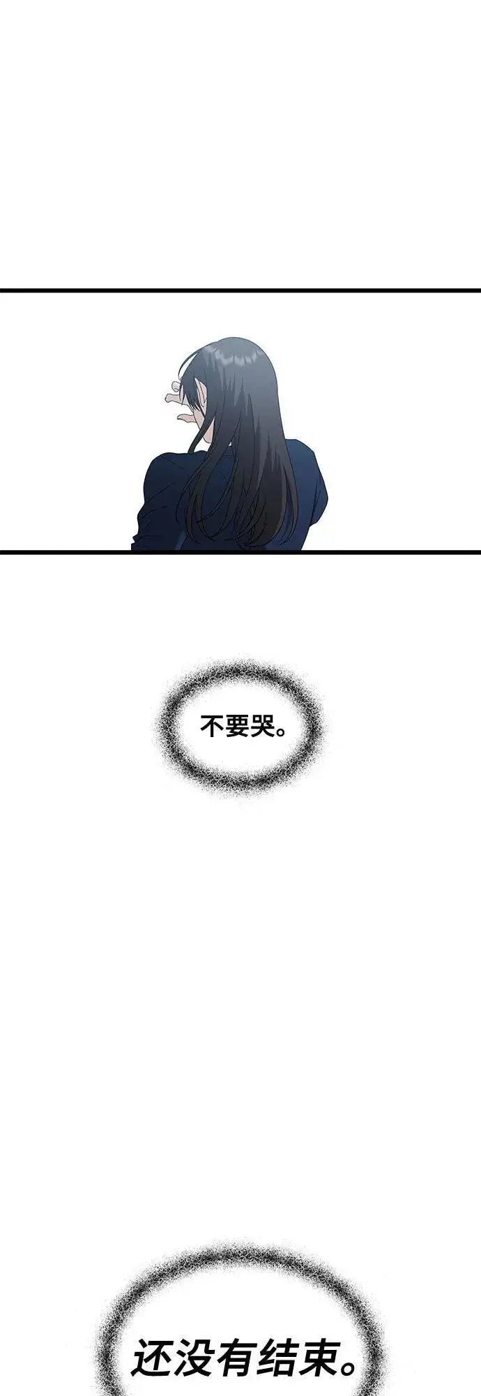 漫画《从梦到自由》第124话第65张图